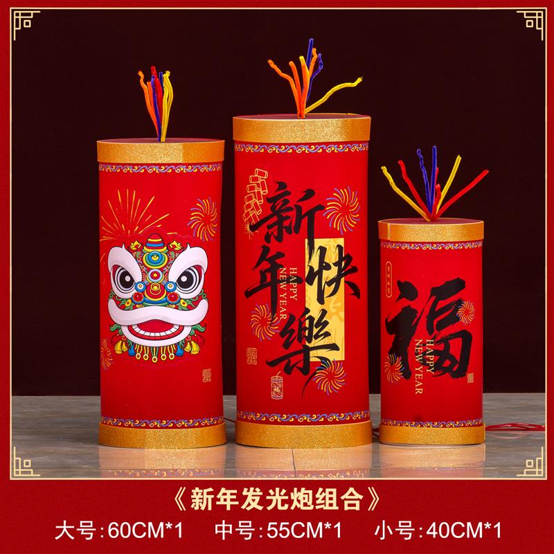 新年装饰礼物盒摆件商铺大厅橱窗节日喜庆场景布置发光装饰炮醒狮