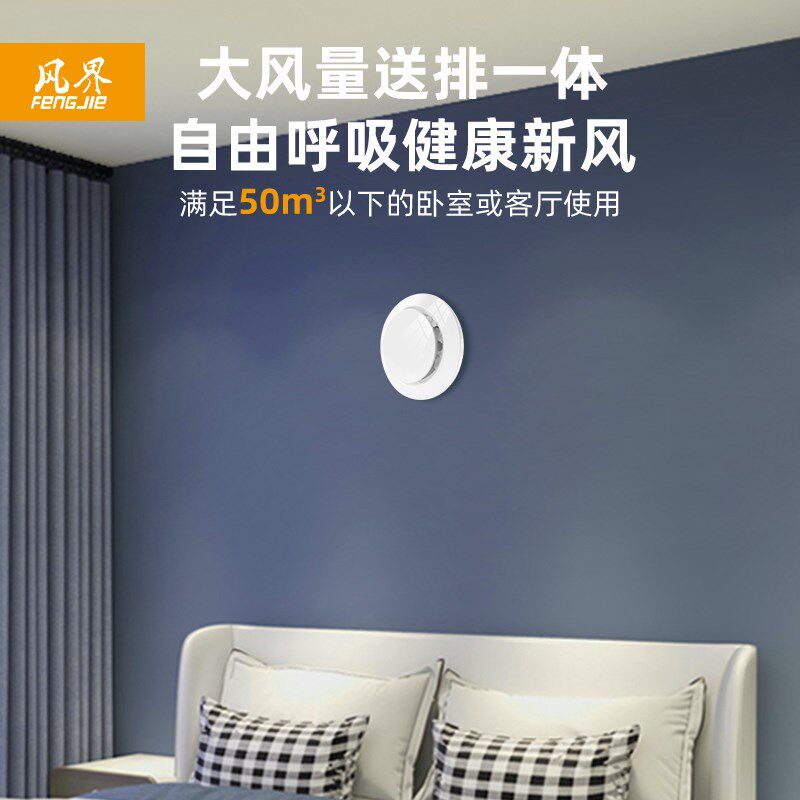 穿墙新风机双向定时空气循环卧室换气排气扇壁挂窗式家用新风系统