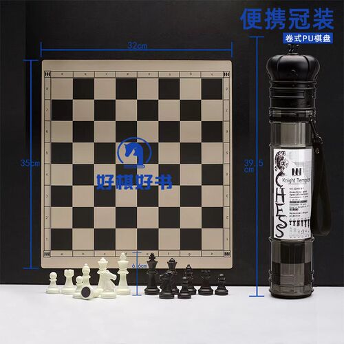 冠装国际象棋套装益智便携收纳皮革棋盘棋子送给学生个性礼物