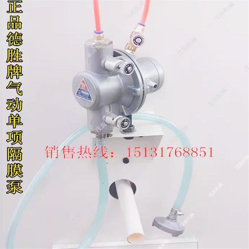 纸箱印刷机配件单项气动隔膜泵德胜牌越胜牌HL2002匀水墨抽墨泵