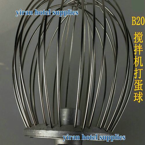 恒欧/力哥B20商用食品搅拌机打蛋机配件不锈钢实心打蛋球网器 20L