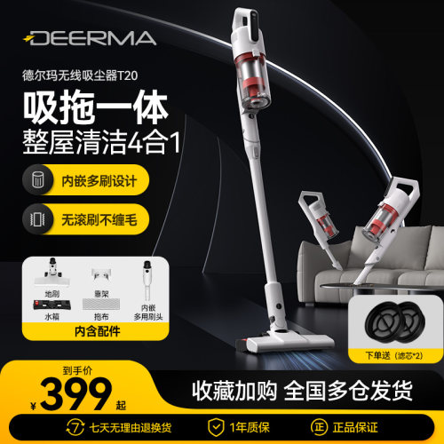 无线吸尘器家用大吸力 T20Pro吸拖二合一防缠绕吸尘器 18000PA强