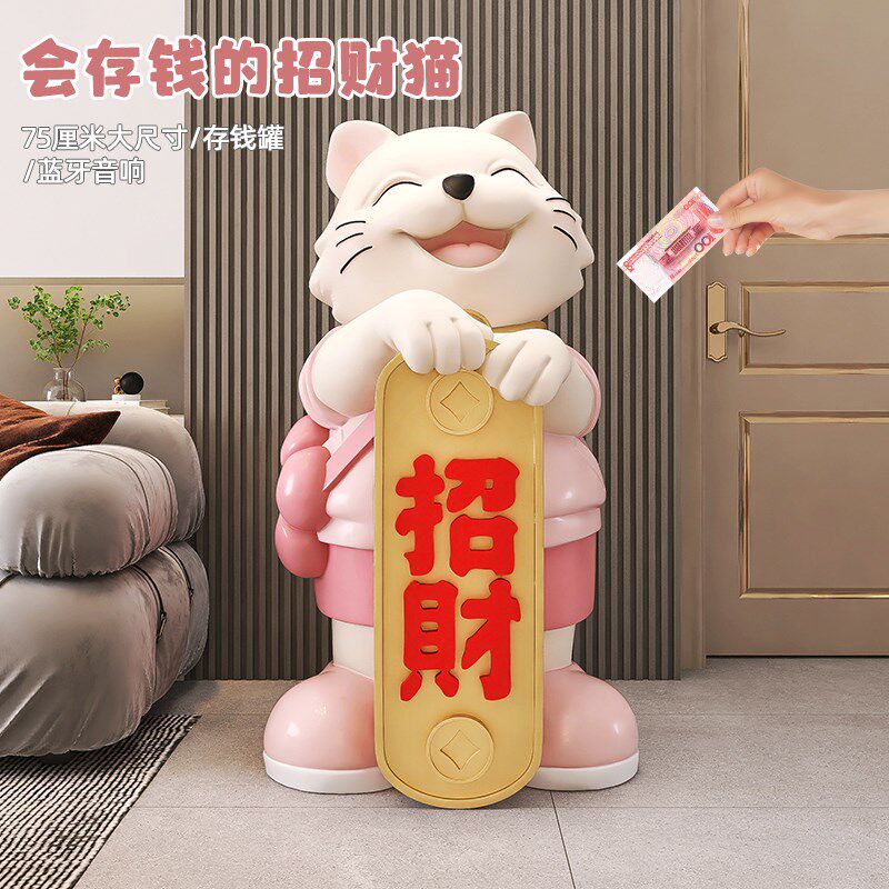 招财猫大型客厅落地摆件存钱罐只进不出装饰品高级感乔迁开业礼物