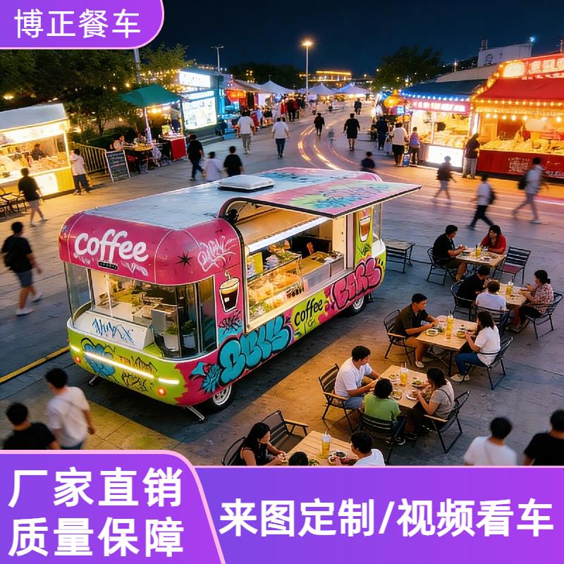 移动网红云仓胶囊餐车奶茶咖啡景区夜市流动多功能电动摆摊小吃车