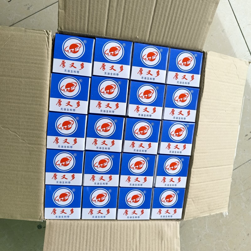 卫星厚又多聚四氟乙烯生料带规格26*0.1*20耐温防水生胶带密封圈