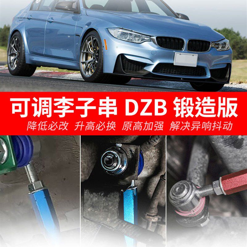 适用于汽车改装梅花弦拉杆短弹簧气动减震器加高可调平衡杆球头防