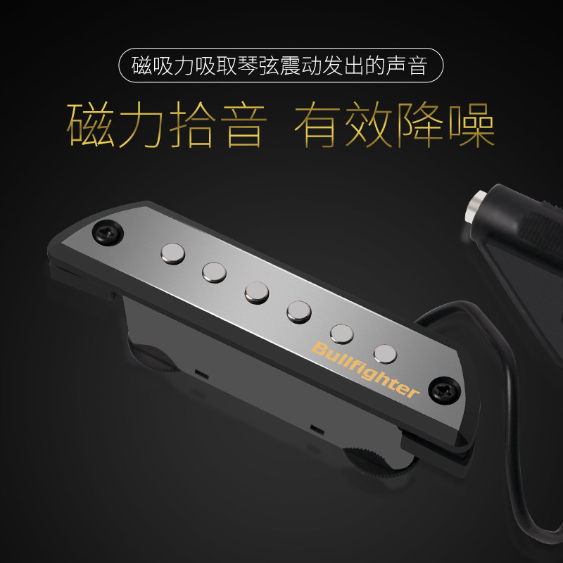 斗牛士木吉他拾音器免开孔吉它扩音器磁性电脑内录民谣吉他拾音器
