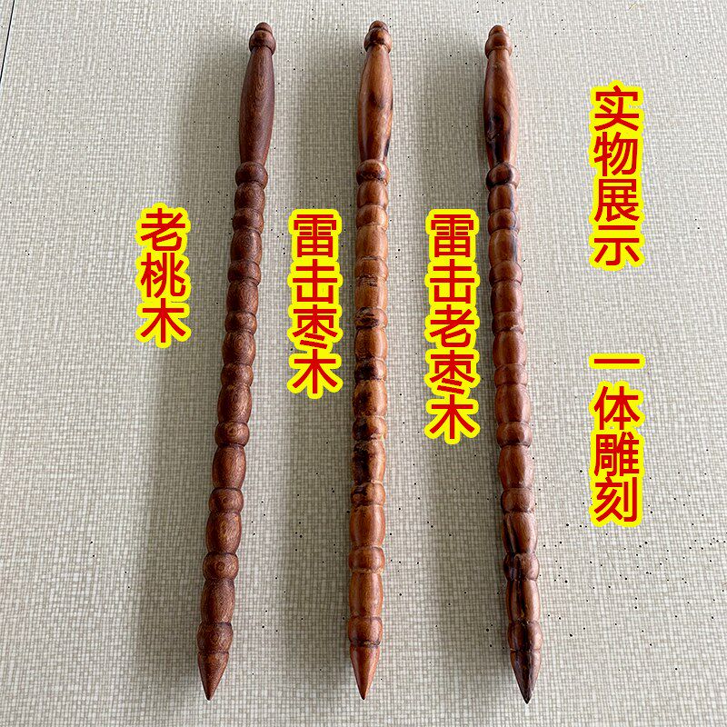姜太公打神鞭圆形九节鞭雷击枣木道士用品桃木剑实心一体雕刻