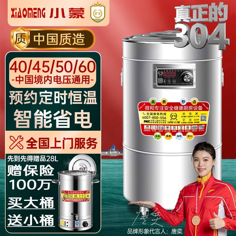 电热煮面炉商用304锅多功能熬高汤煮粥卤肉烧水螺蛳粉双头煮面桶