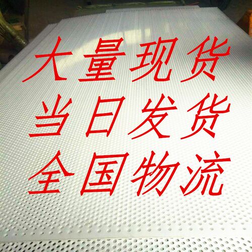 PP板垫板冲孔板洞洞打孔塑料板鱼箱底拍浆网货架展柜仓储货聚丙烯