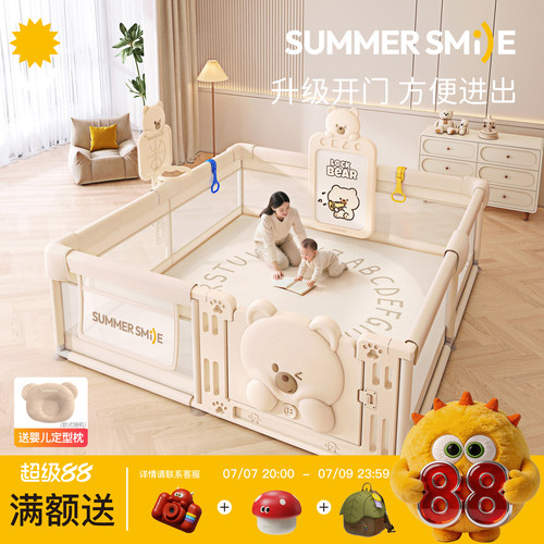 summersmile学步爬行游戏围栏