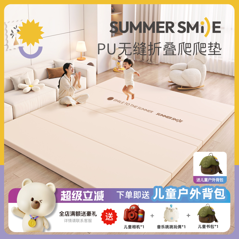 summersmile加厚PU宝宝爬行垫