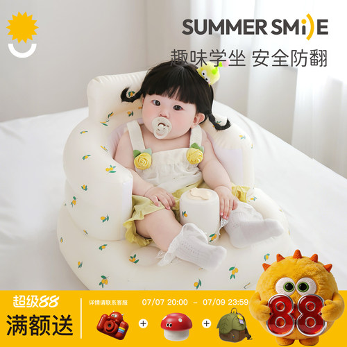 summersmile护脊学座充气沙发