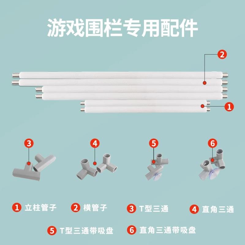 summersmile游戏围栏通用配件