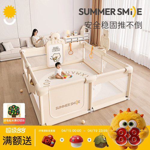 夏日微笑游戏围栏婴儿防护栏