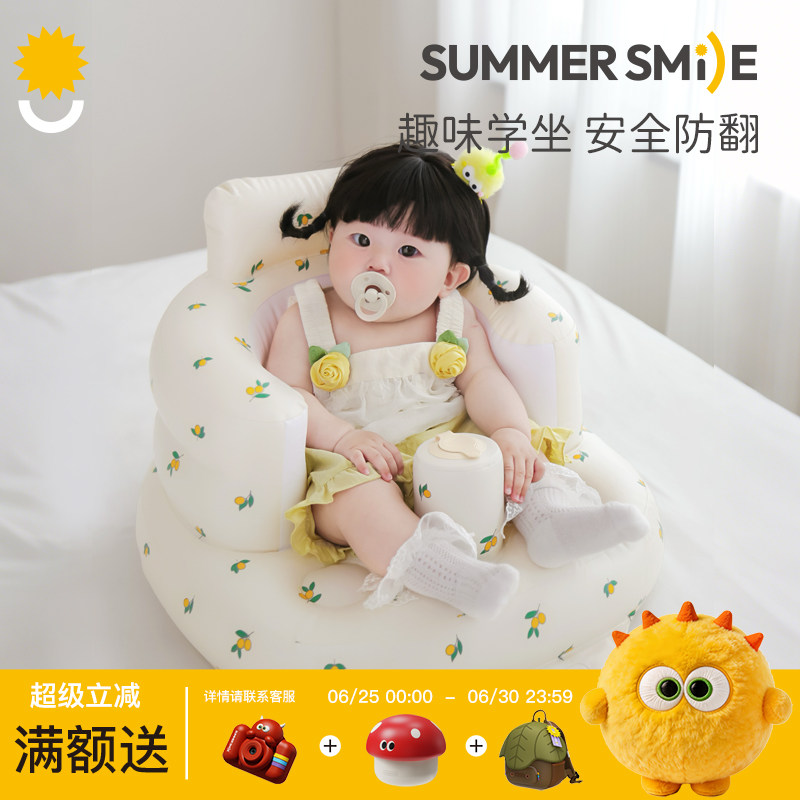 summersmile护脊学座充气沙发