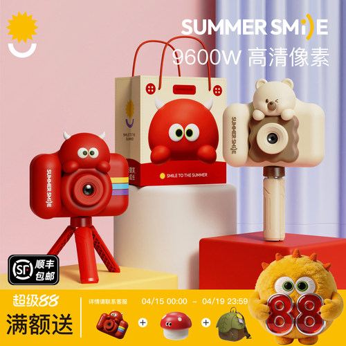 summersmile儿童照相机生日礼物
