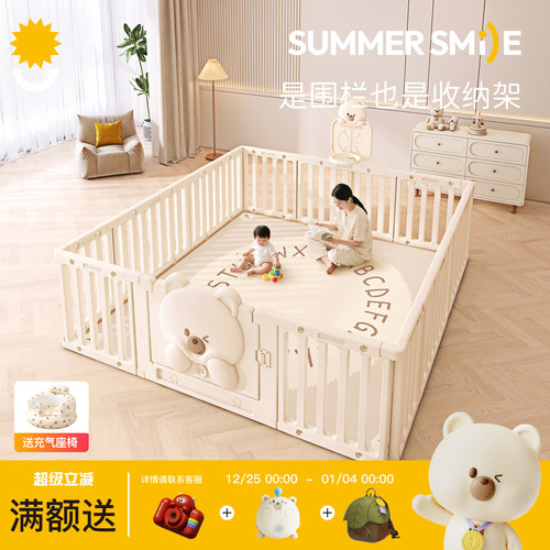 summersmile百变衣柜游戏围栏