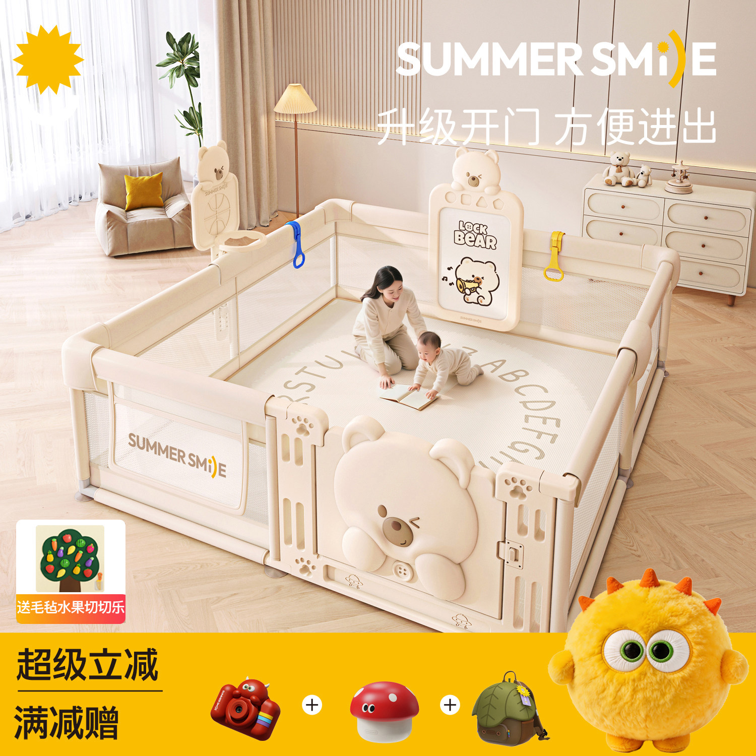summersmile学步爬行游戏围栏图片