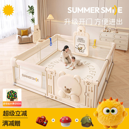summersmile学步爬行游戏围栏