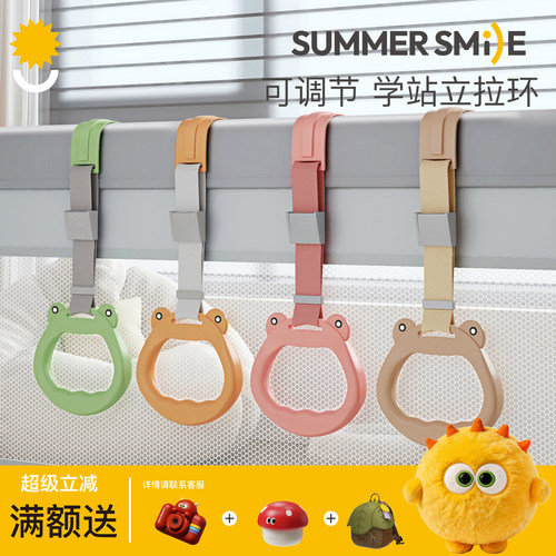 summersmile可调节学步手拉环