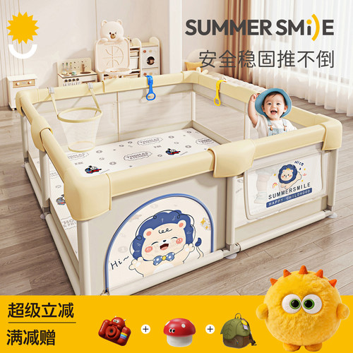 summersmile宝宝爬行游戏围栏