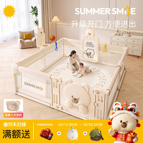 summersmile学步爬行游戏围栏