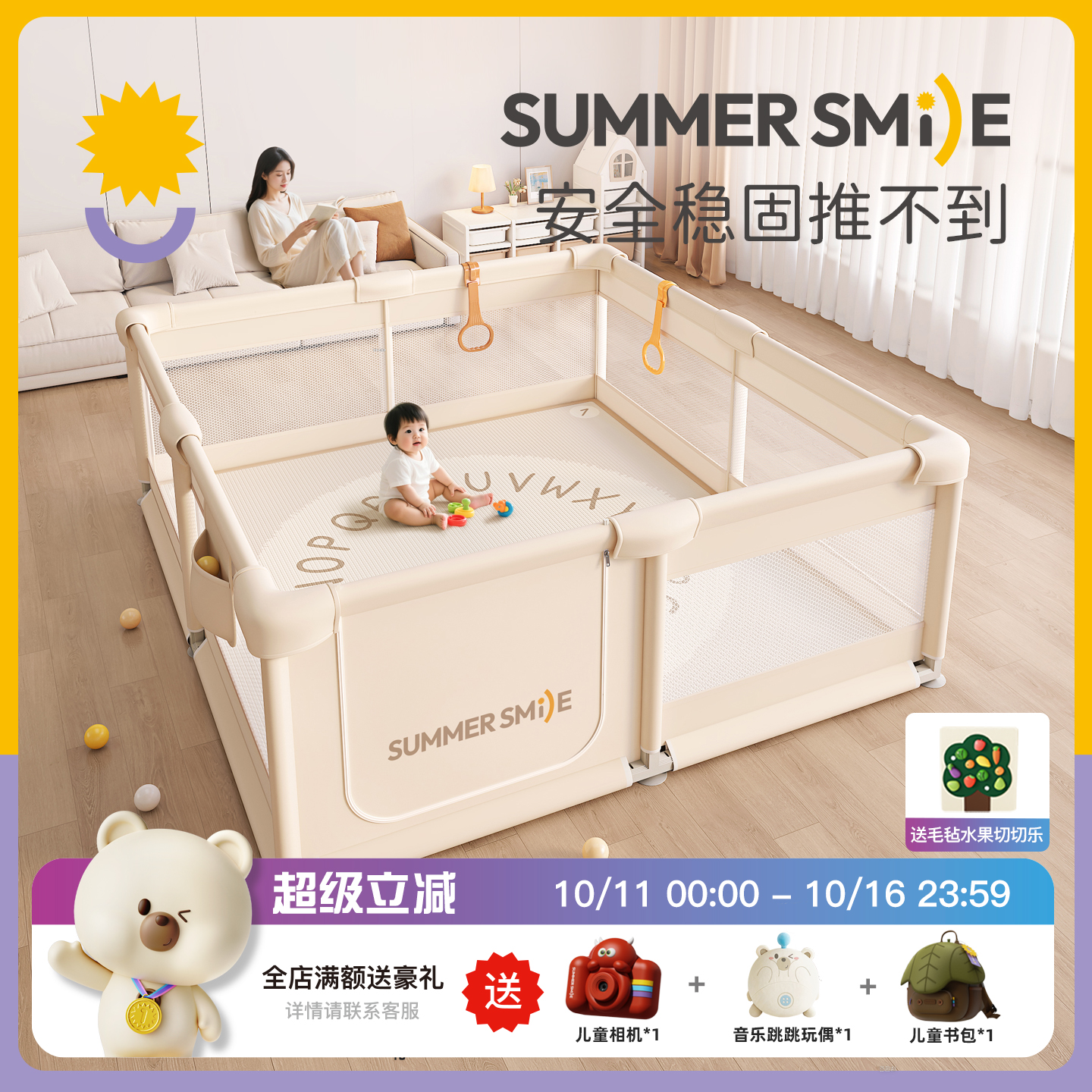 夏日微笑游戏围栏婴儿防护栏宝宝爬爬垫儿童地上室内家用学步栅栏
