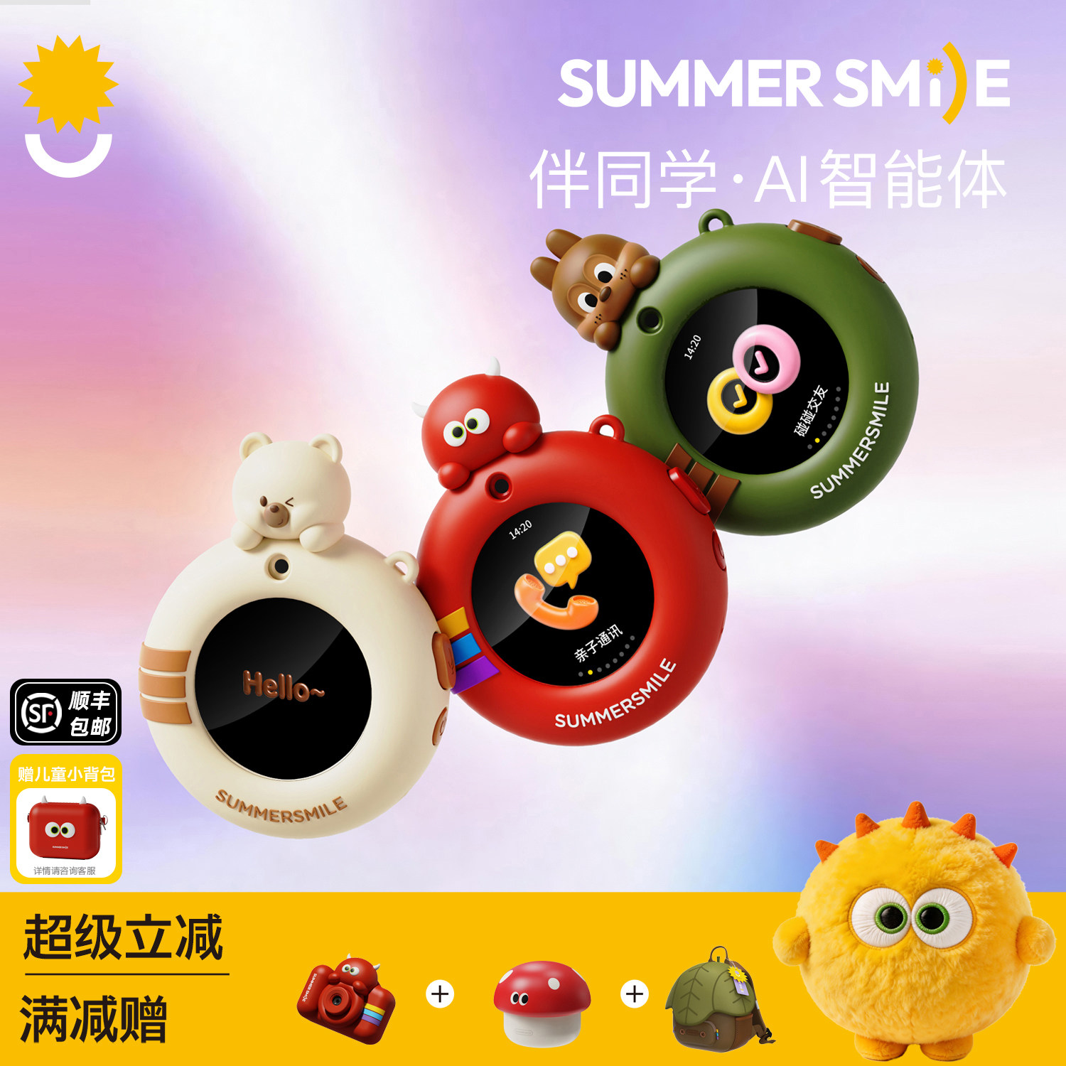 伴同学Oban M1 AI儿童智能早教对话玩具英语启蒙口语学习故事机