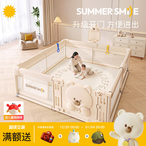 summersmile学步爬行游戏围栏