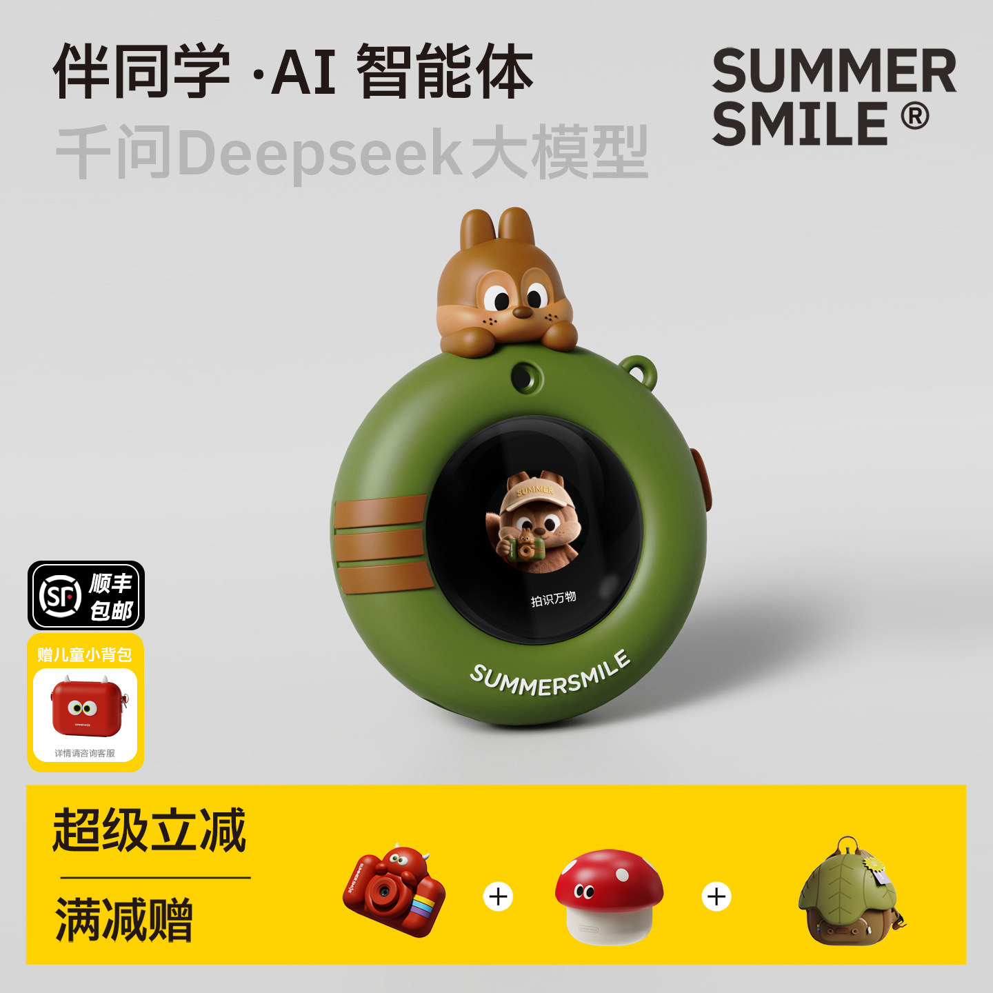 伴同学M1AI益智玩具早教智能体图片