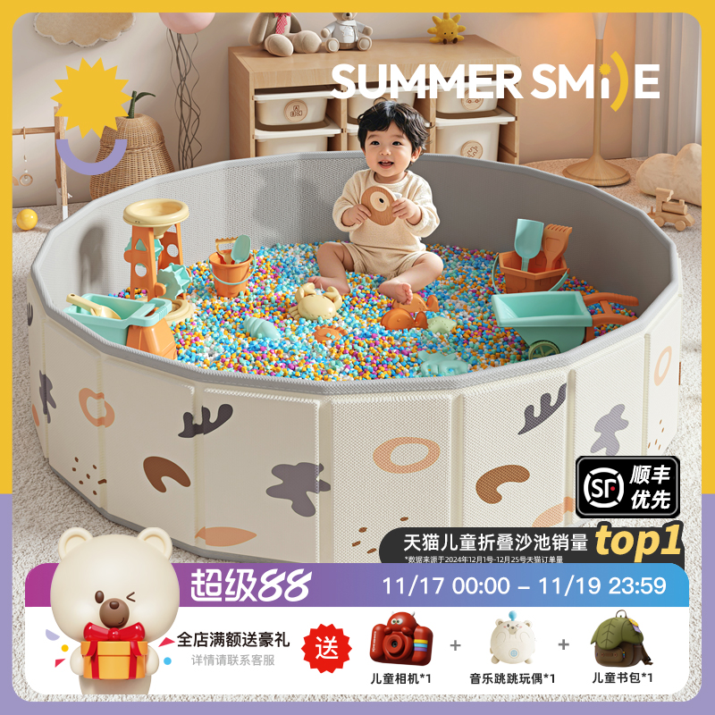 summersmile室内仿瓷沙游戏沙池