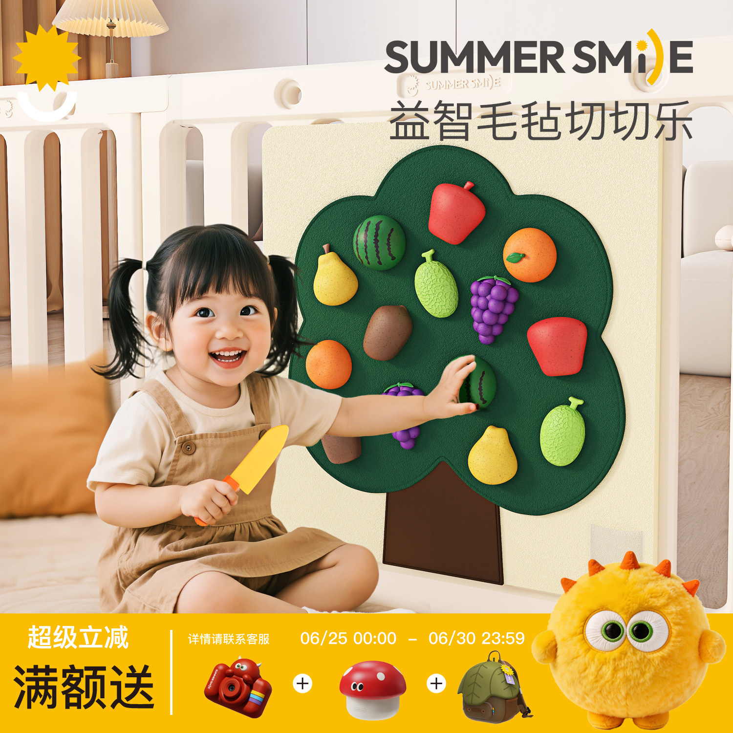 毛毡板水果切切乐婴儿围栏DIY果蔬摘摘乐儿童益智玩具趣味毛毡板
