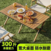 蛋卷桌户外折叠桌便携直腿桌福利送收纳包