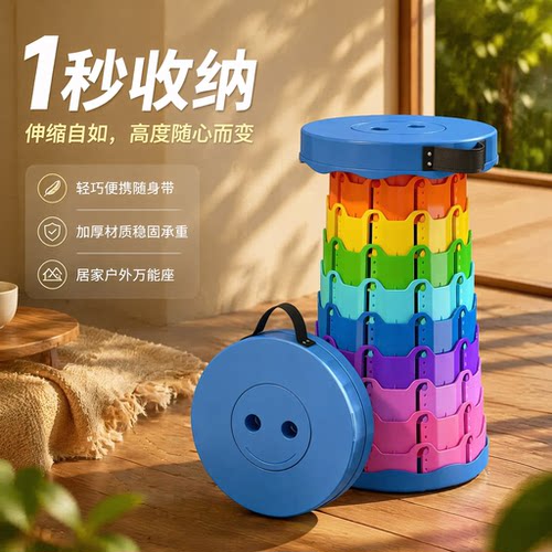 折叠凳彩虹伸缩凳便携式折叠凳钓鱼凳塑料凳子可调节伸缩凳