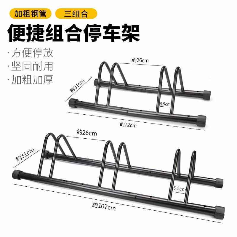 公路自行车停车架山地车脚撑支架维修车架子单车室内外放置展示架