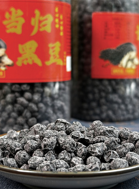 当归黑豆即食江西萍乡手工制作无任何添加剂营养丰富健康小零食