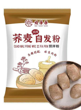 馒头自发粉荞麦面粉粗粮包子全麦糖尿病人专用食品旗舰店糖友控糖