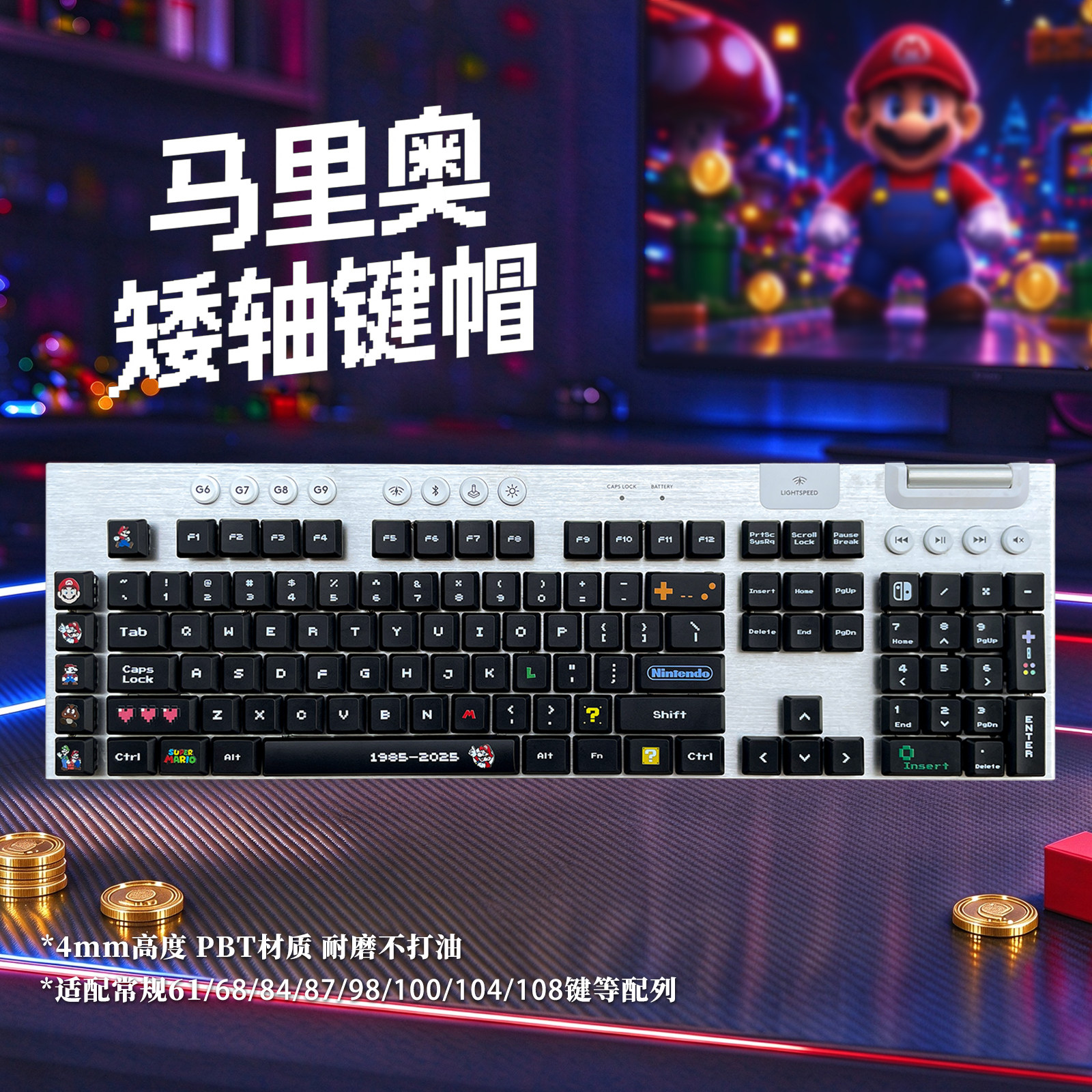 矮轴键帽 MX十字轴游戏机械键盘客制化超级玛丽皮卡丘马里奥G915X