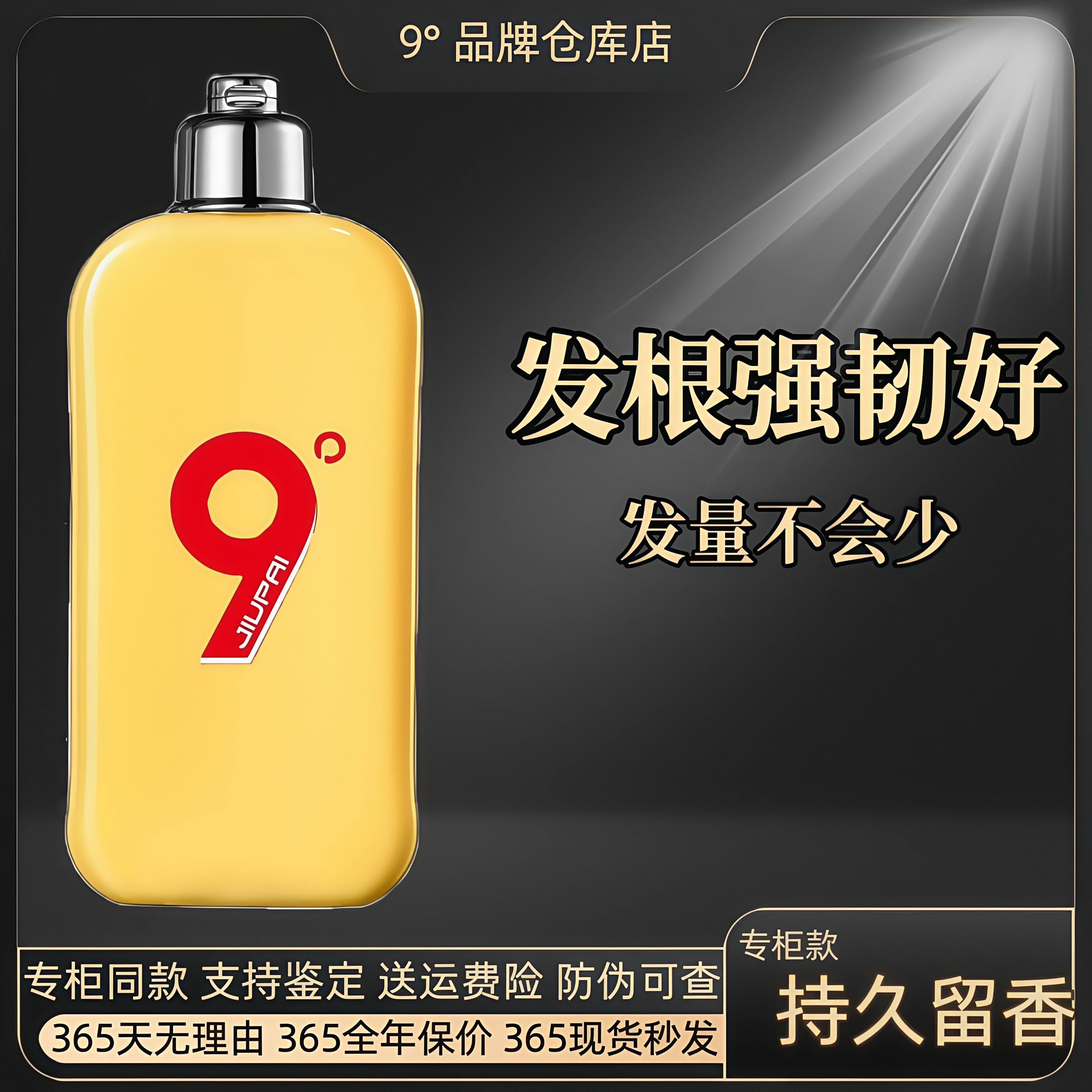【平台推荐】生姜侧柏叶植物洗发