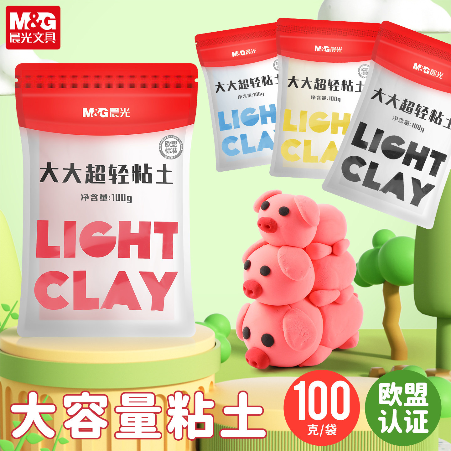 晨光超轻粘土大容量装儿童100g克白色黑色大包装彩泥橡皮泥太空泥白色黏土幼儿园小学生专用手工diy材料