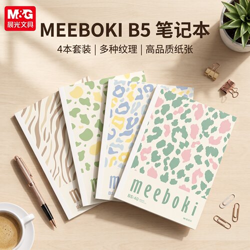 晨光A5/B5加厚笔记本丛林派对彩色几何图案记事本40页横线无线胶装通用笔记本书写80克空白学生豹纹硬面抄
