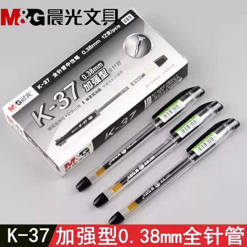 晨光K37细字全针管中性笔