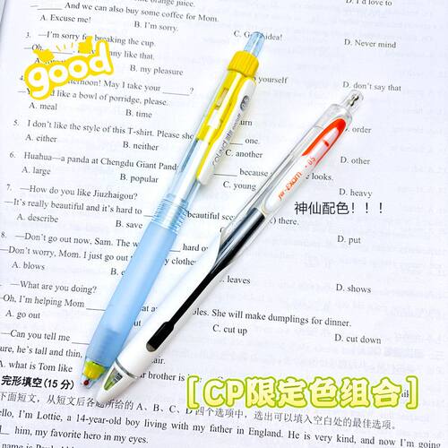 【CP限定色】点石制笔st头静响控按动中性笔旋转切换静音0.5mm速干顺滑学生考试刷题笔耐用黑水笔0195Z1