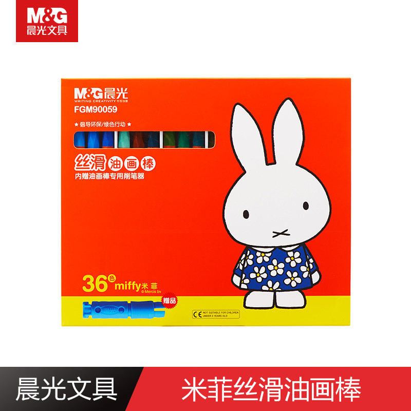 晨光米菲丝滑油画棒蜡笔儿童专用12色/18色/24色/36色彩色幼儿园涂色绘画套装油画笔油彩笔不易脏手画画笔