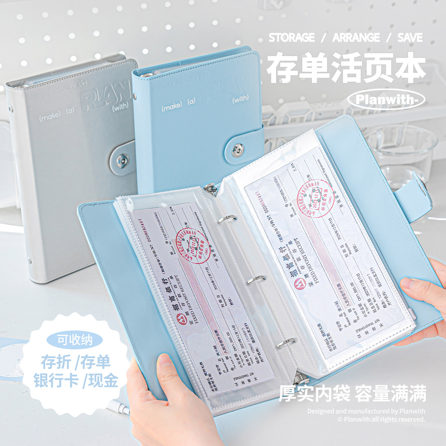 Planwith存单收纳本存钱本可放现金零花钱收纳钱包2025年新款大容量纸币收藏册多功能家庭理财存钱夹钱册
