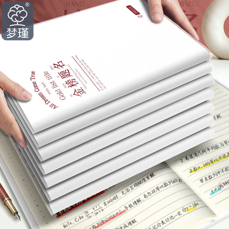 梦瑾笔记本本子b5加厚胶套本高颜值记事本学生专用日记本课堂作业本A5简约手账登记本初中生高中作文本办公用