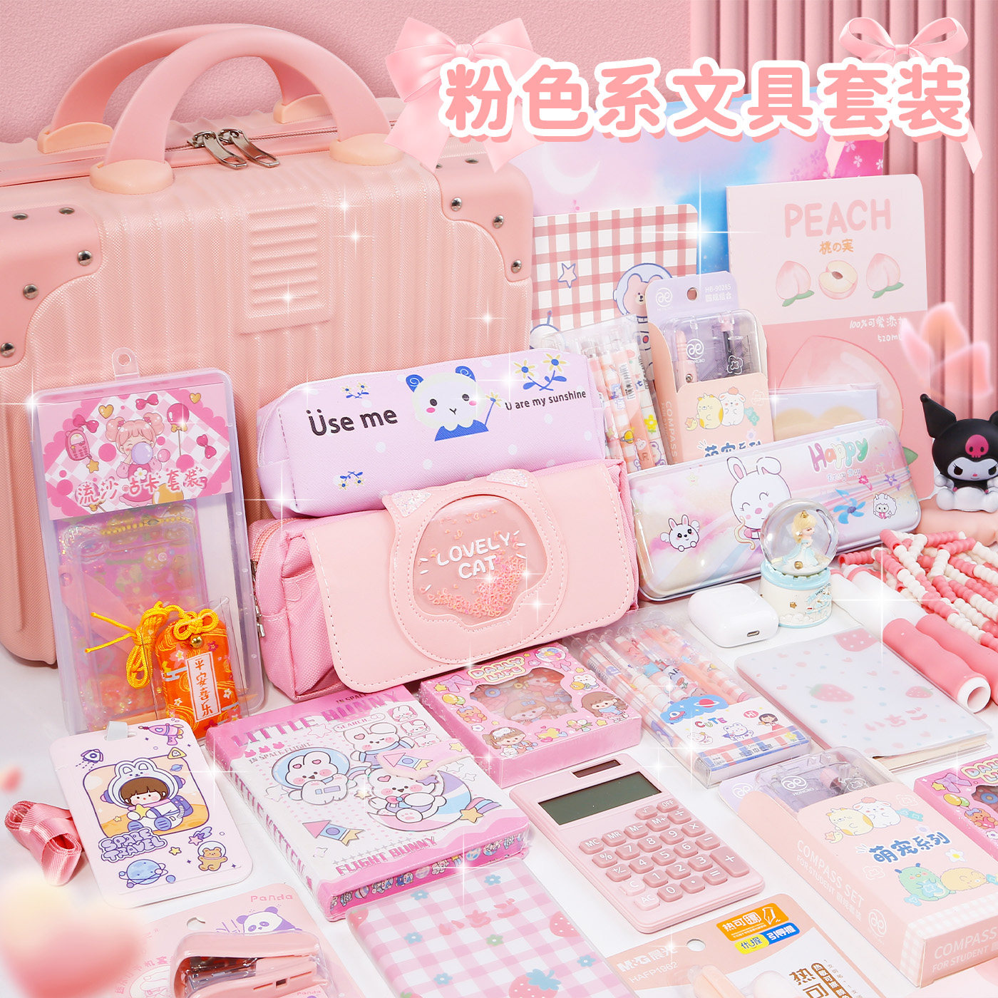 粉色系文具套装礼盒开学大礼包小学生学习用品女孩生日礼物节日礼品班级奖励实用型伴手礼中性笔笔记本批发