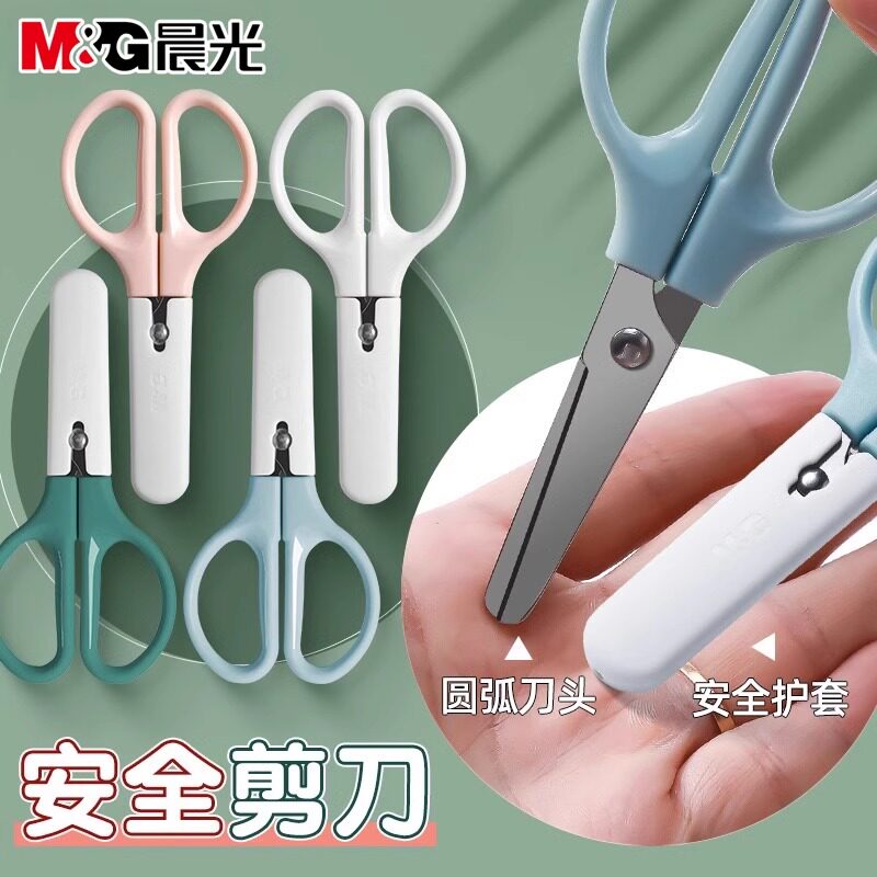 晨光儿童剪刀手工小剪刀宝宝不易伤手幼儿园美工美术专用学生随身便携式圆头塑料小型剪纸刀迷你小号剪子