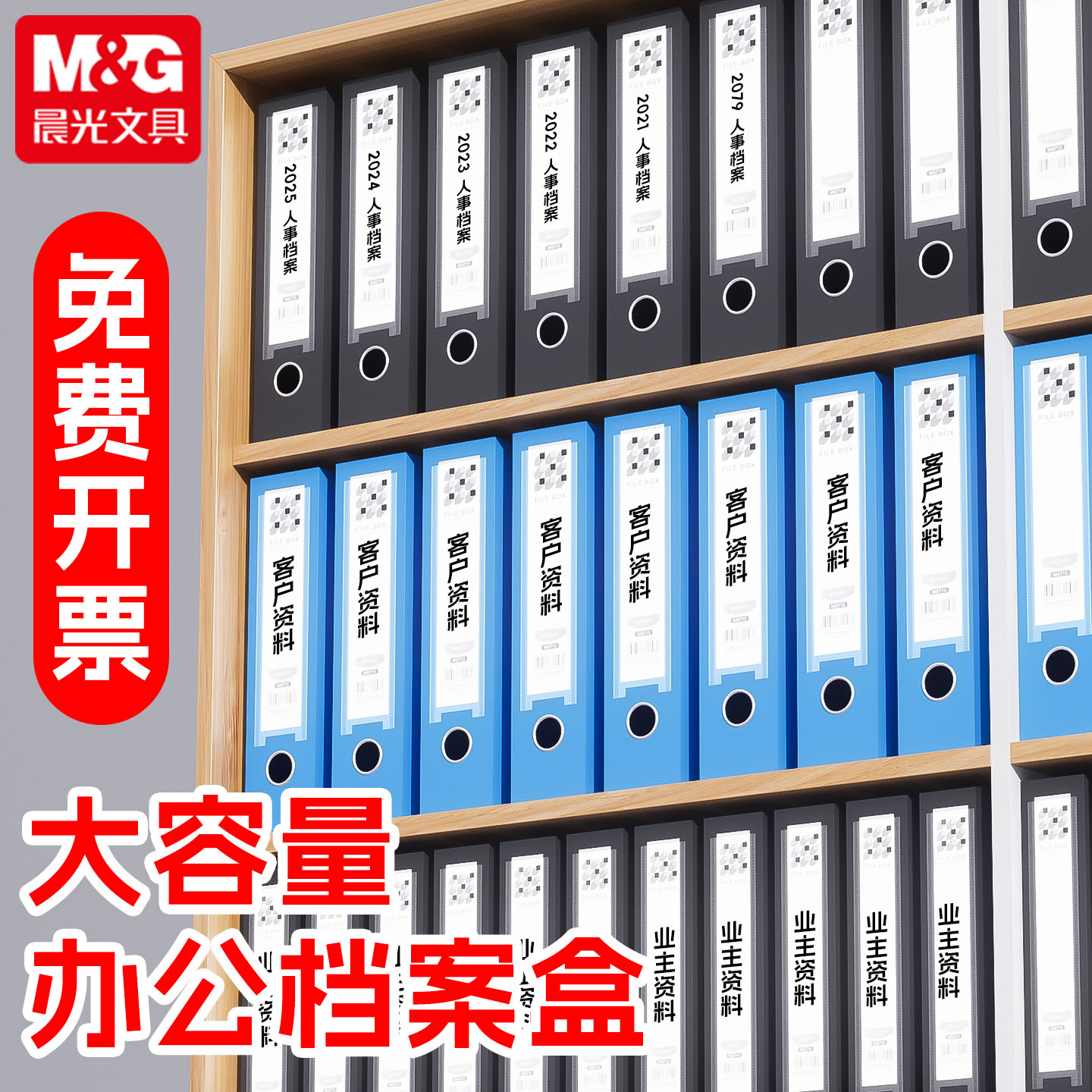 晨光大容量办公档案盒文件资料盒A4文件盒加厚塑料盒收纳袋资料册办公用收纳盒会计凭证人事整理文件夹批发